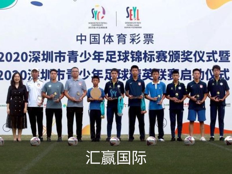 汇赢国际介绍