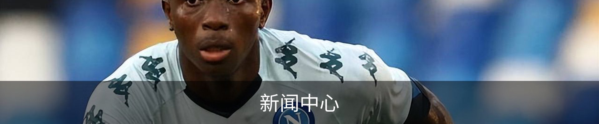 新闻中心
