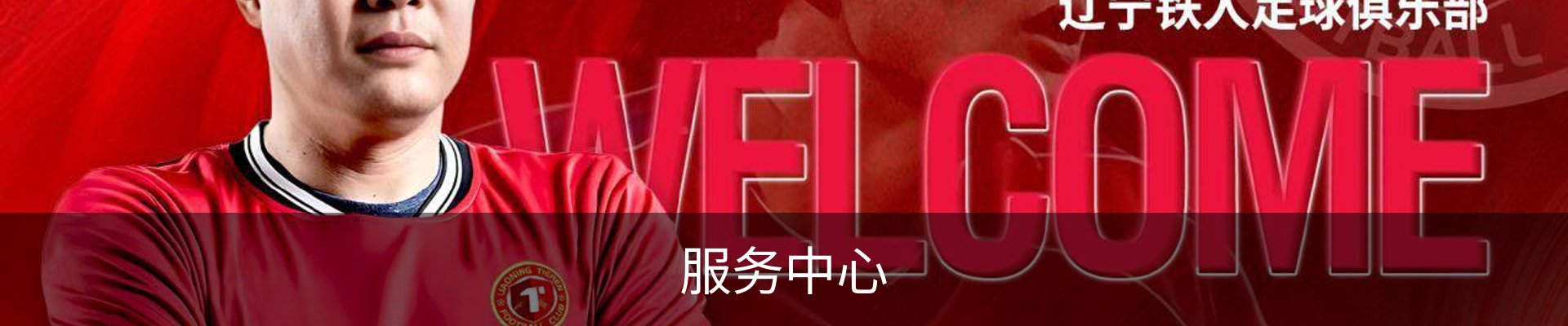 服务中心