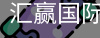 汇赢国际